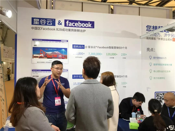 B2B海外主流營(yíng)銷渠道云集華交會(huì)開壇論道，火爆全場(chǎng)