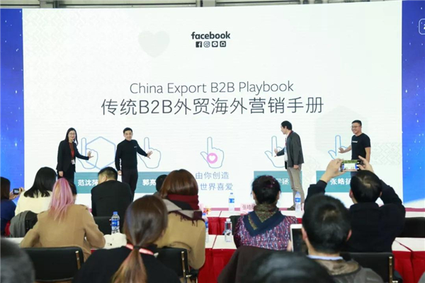 B2B海外主流營(yíng)銷渠道云集華交會(huì)開壇論道，火爆全場(chǎng)